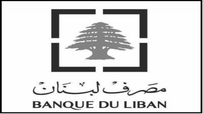 مصرف لبنان: سيتم بيع الدولار للمصارف التي تتقدم بفتح اعتمادات لاستيراد المحروقات على سعر 3900 ليرة للدولار