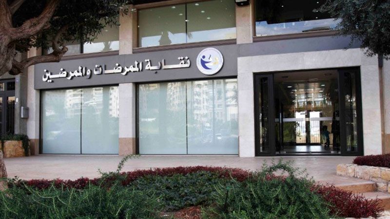 لبنان: نقابة الممرضات والممرضين تمنت تسهيل تزويد سيارات عناصرها بالوقود 