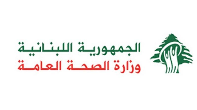 لبنان: وزارة الصحة تطلق ماراثون "أسترازينيكا" يوم السبت