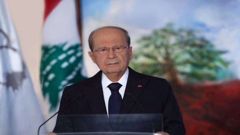 الرئيس عون: لإعلام الأمم المتحدة باستمرار انتهاكات العدو لسيادة لبنان