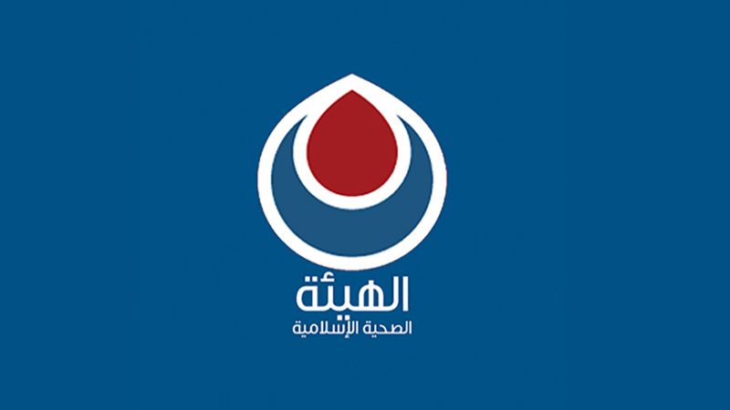 الهيئة الصحية الإسلامية رداً على اتهامات الطبش الكاذبة: عدوان وتهديد يبيح دم الفرق الإنسانية 