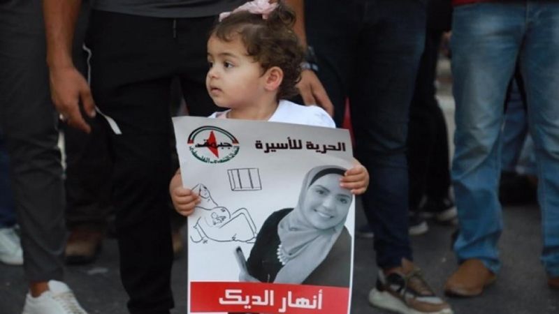 فلسطين المحتلة: محكمة الاحتلال تؤجل البت بقرار الإفراج عن الأسيرة الحامل أنهار الديك للأحد المقبل