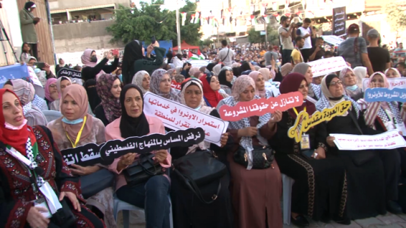 تظاهرة فلسطينية رفضًا للشروط الأمريكية حول تمويل الأونروا