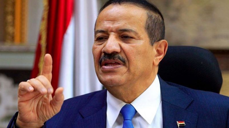 وزير الخارجية اليمني: على العدوان خلق بيئة جادة لعملية تفاوض سلمية 