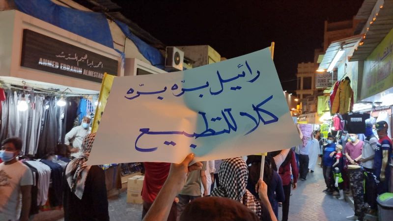 بالفيدو: حشودٌ منددة بزيارة لابيد للبحرين في العاصمة المنامة