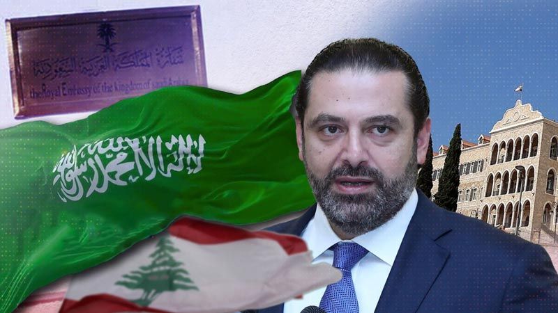 السياسة السعودية في لبنان: Game Over