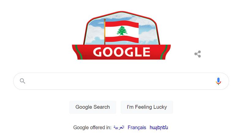 غوغل يحتفي بالذكرى الـ78 لعيد الاستقلال اللبناني