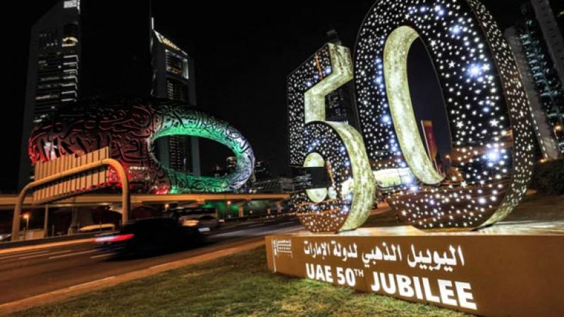 الإمارات في عيدها الخمسين: حظّاً سعيداً... دولةَ الوشاية
