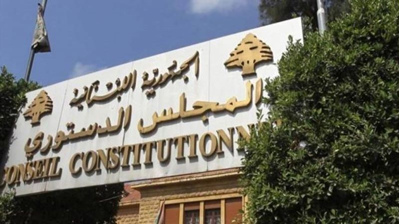 رئيس المجلس الدستوري: قانون الانتخابات المطعون به سيبقى ساري المفعول