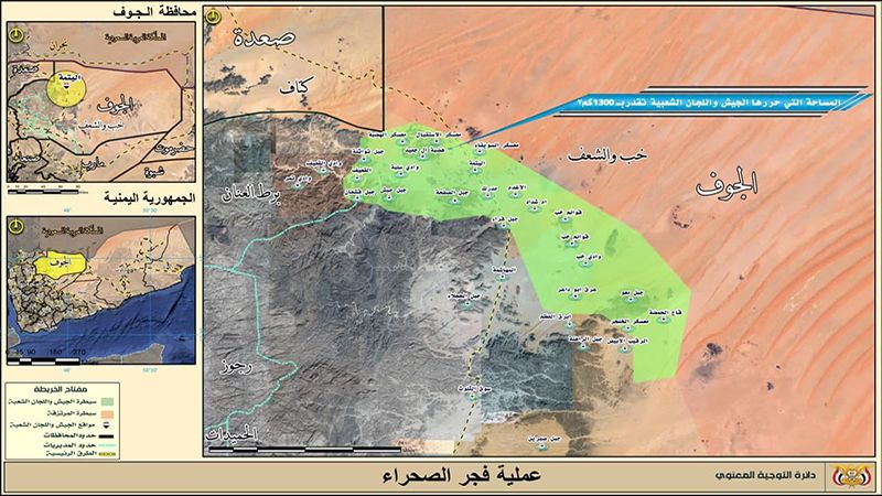 سريع يكشف تفاصيل عملية اليتمة اليمنية: تحرير 1200 كلم مربع و35 قتيل و45 أسير وإعطاب 15 آلية&nbsp;