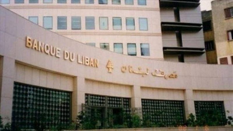 مصرف لبنان مدد مفاعيل التعميم 161 لنهاية شباط 