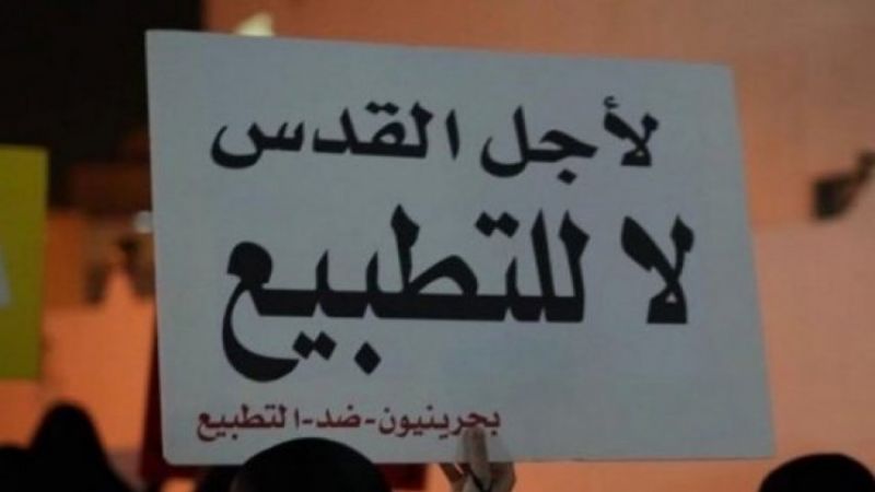 التشديد على المعارضة البحرينية في لبنان.. اين مصلحة &quot;اسرائيل&quot;؟