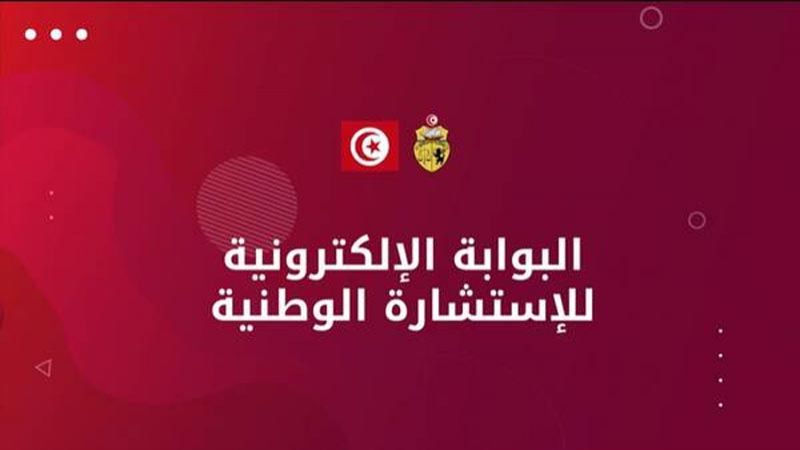 تونس: انتهاء المرحلة الأولى من خارطة الطريق الرئاسية