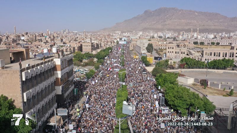 اليمن.. مسيرات &quot;اليوم الوطني للصمود&quot;: قادمون في العام الثامن بعنفوان لا يخطر على بال العدوان