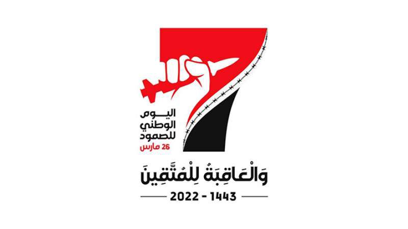اليمن على موعد مع مسيرات &quot;اليوم الوطني للصمود&quot; الجماهيرية