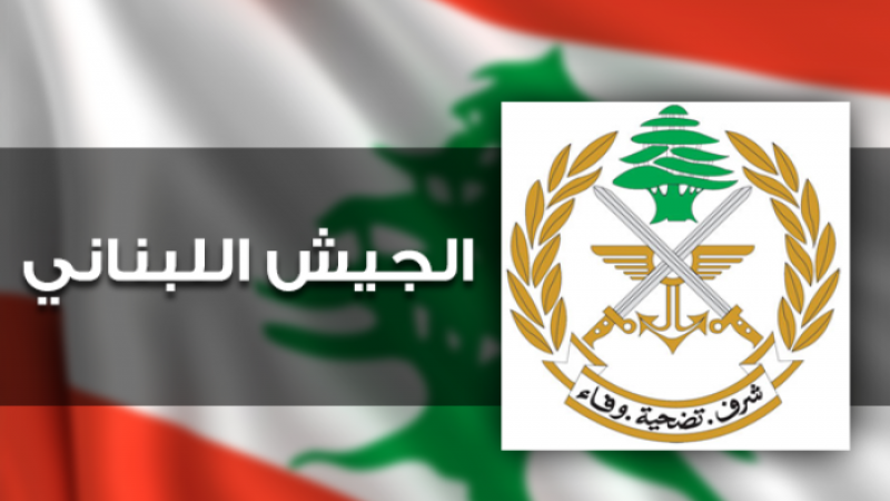لبنان| الجيش: تمارين تدريبية وتفجير ذخائر