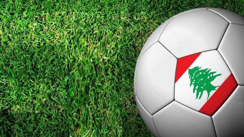 لبنان: تعليق مباريات المرحلة الأخيرة من بطولة كرة القدم