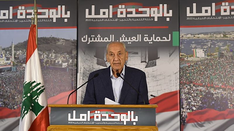 الرئيس برّي إلى اللبنانيين: مدعوون للاقتراع بكثافة للتأكيد على التمسك بالمقاومة