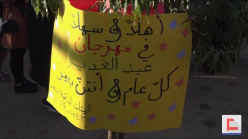 فعاليات عيد الغدير في البقاع الغربي.. أنشطة مميزة في سحمر
