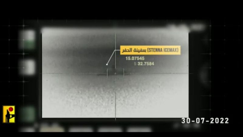 فيديو الإعلام الحربي: المنصة العائمة وسفينتا الانتاج والحفر للعدو في مرمى صواريخ المقاومة