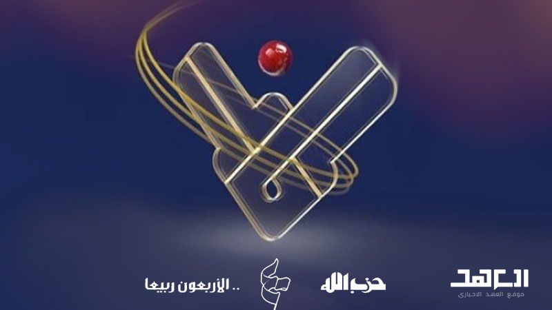 قناة العرب والمسلمين: &quot;منارةُ المقاومة&quot; رغم محاولات الاسكات