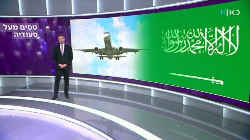 استكمال التطبيع الجوي بين السعودية وكيان العدو