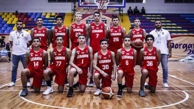 فوز لناشئي لبنان بكرة السلة على إيران ببطولة آسيا