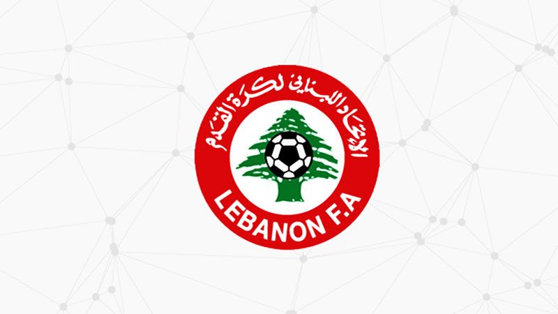 اتحاد كرة القدم اللبناني يشكل لجنة طوارئ للمنتخبات