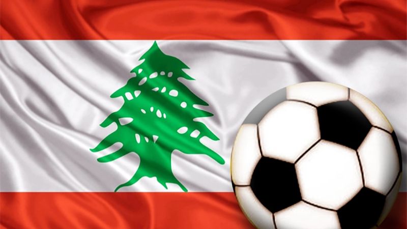 اتحاد كرة القدم ينقل مباراة الأنصار والصفاء إلى بحمدون