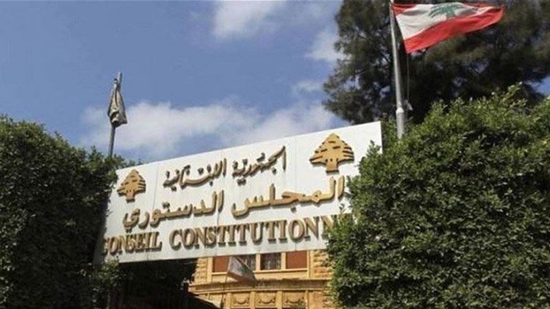 المجلس الدستوري: فوز كرامي وناصر بعضوية مجلس النواب