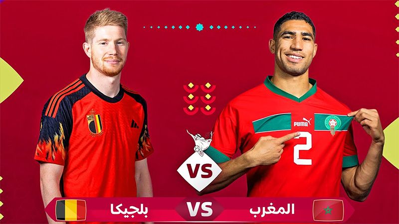 مونديال 2022: انطلاق مباراة بلجيكا والمغرب ضمن منافسات المجموعة السادسة في استاد الثمامة
