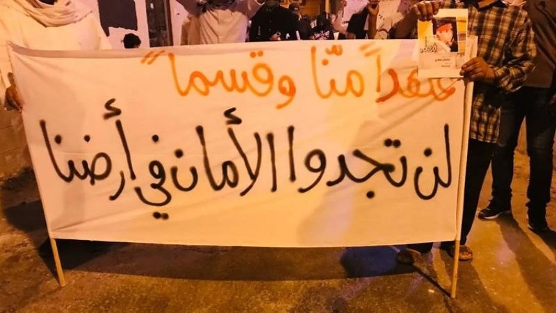 رفض شعبي كبير لزيارة هرتسوغ إلى البحرين