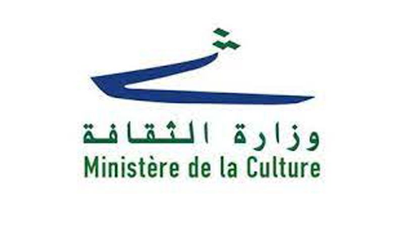 رفضًا للتطبيع مع العدو..وزارة الثقافة اللبنانية تلغي ندوة بهولندا