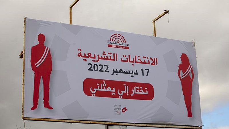 تونس: الإنتخابات التشريعية تنطلق على وقع مقاطعة 12 حزبًا