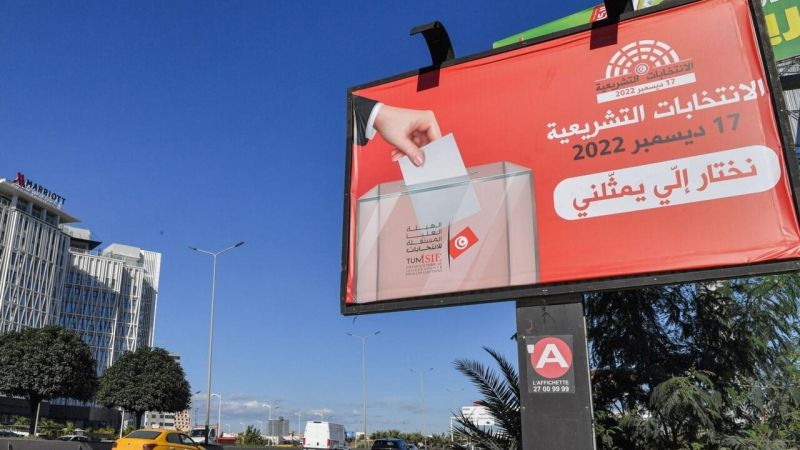 تونس: انتهاء الاقتراع في الانتخابات التشريعية ونسبة المشاركة ضعيفة