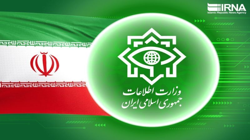 وزارة الأمن الإيرانية: كشف واعتقال 4 شبكات عملياتية للموساد