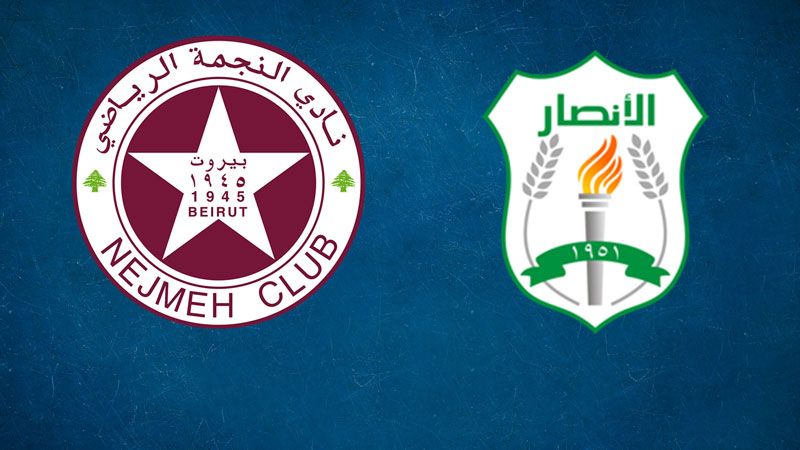 الاتحاد اللبناني لكرة القدم يحدد موعد الدربي بين &quot;النجمة&quot; و&quot;الأنصار&quot;