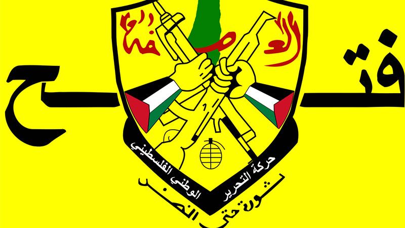 مفوضية التعبئة والتنظيم في حركة فتح: هدم بيت الشهيد التميمي جريمة لن تنال من عزيمة شعبنا