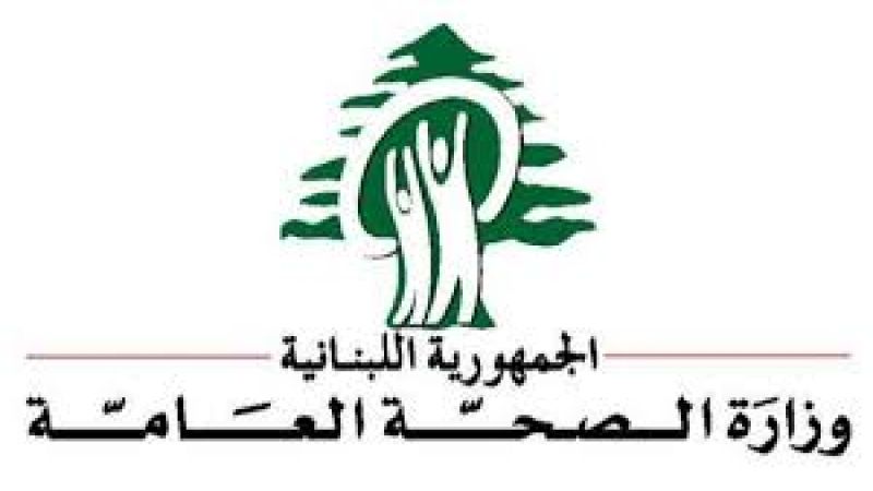 وزارة الصحة اللبنانية: 217 إصابة جديدة بكورونا وحالتا وفاة