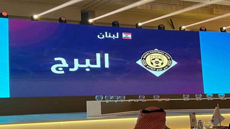 مواجهة "البرج" و"الوحدة" الإماراتي خارج لبنان