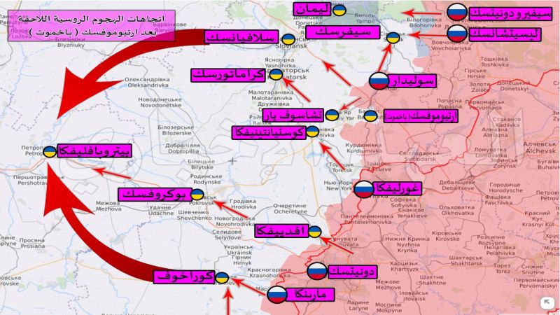 بعد سقوط أرتيوموفسك: هذه هي اتجاهات الهجوم اللاحقة للجيش الروسي