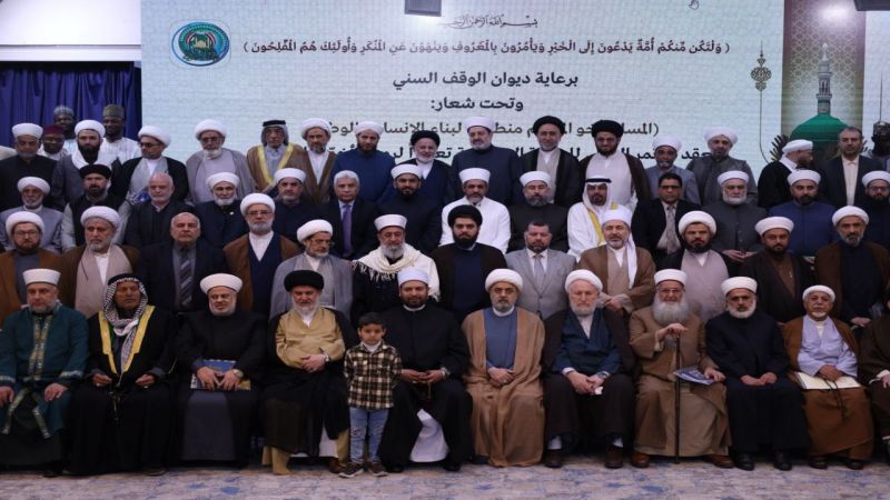 لأول مرة .. المؤتمر الدولي للوحدة الاسلامية في بغداد