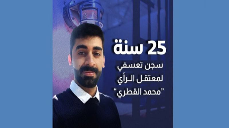 السعودية: سجنٌ تعسفي لمعتقل الرأي المهندس محمد القطري&nbsp;