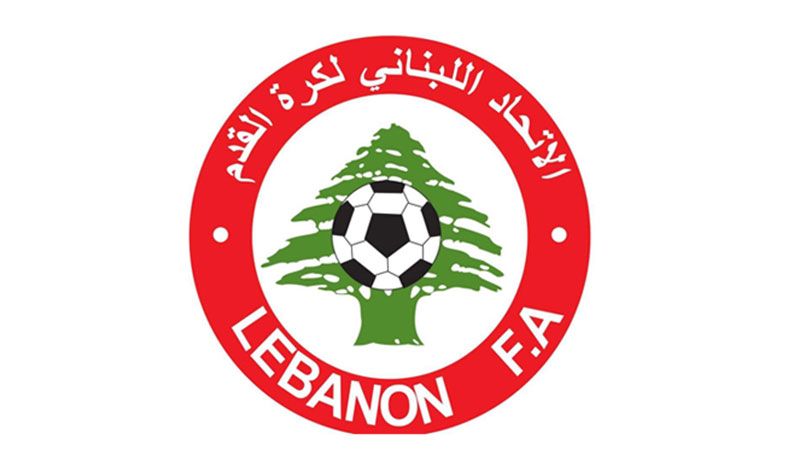 مواجهات قوية في قرعة بطولات كأس الاتحاد اللبناني لكرة القدم