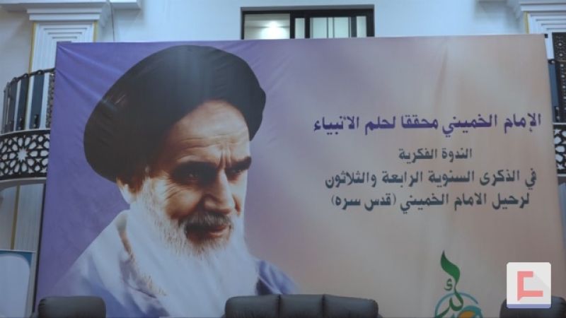 العراق: ندوة فكرية في نينوى بذكرى رحيل الإمام الخميني (رض)
