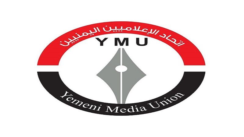 اتحاد الإعلاميين اليمنيين يُدين إجراءات &quot;يوتيوب&quot; القمعية&nbsp;