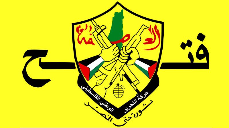 &quot;فتح&quot;: نثمن حرص حزب الله الدائم على استقرار وسلامة أمن المخيمات