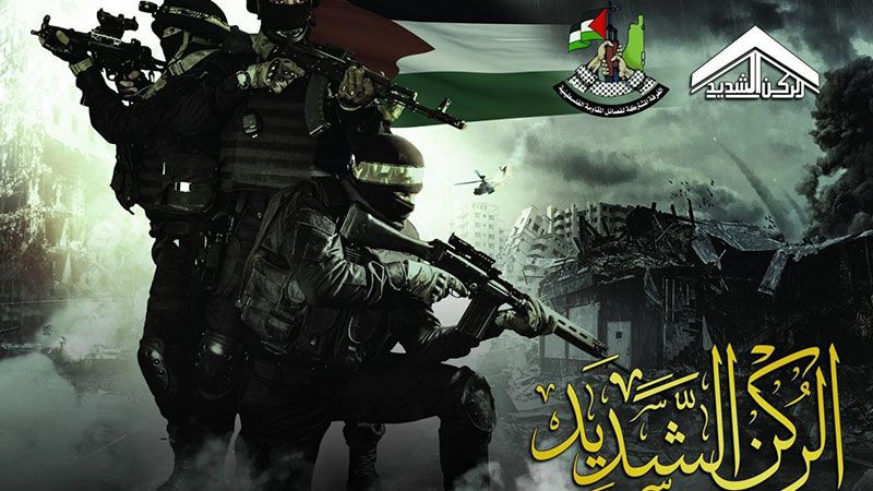 مناورة "الركن الشديد 4" تنطلق في غزة