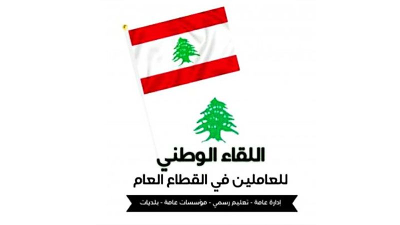 &quot;العلم حقّ لأبنائي&quot;.. حملة لنجدة العام الدراسي في لبنان