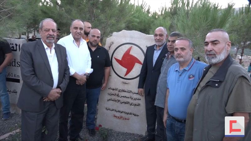 الحزب السوري القومي يفتتح حديقة الشهداء في سحمر